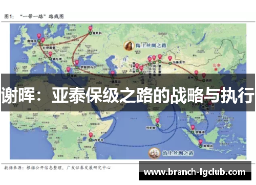 谢晖：亚泰保级之路的战略与执行